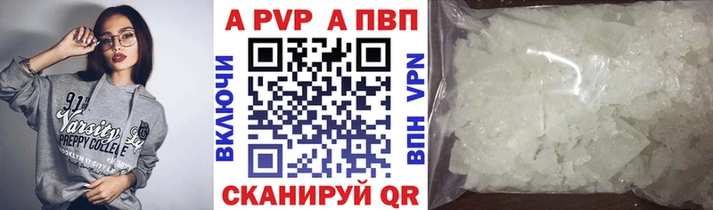 A-PVP VHQ Нарьян-Мар
