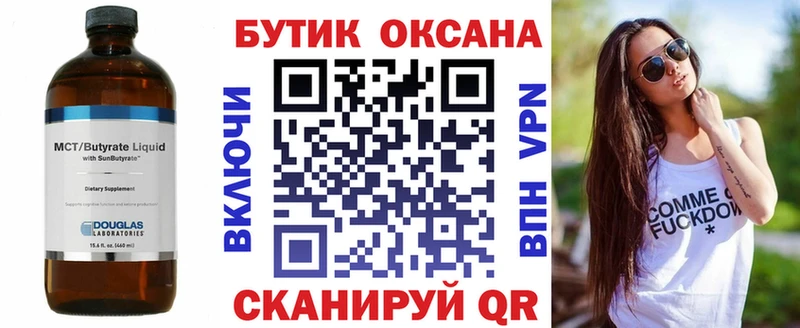 БУТИРАТ GHB Нарьян-Мар