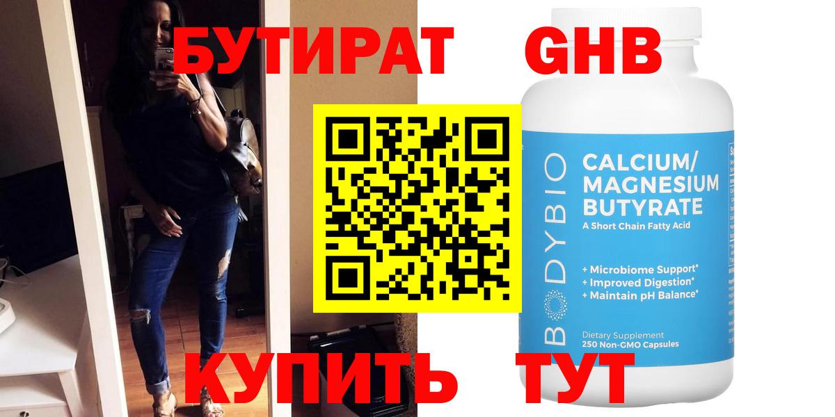 Нарьян-Мар  Бутират буратино  Вход с VPN 