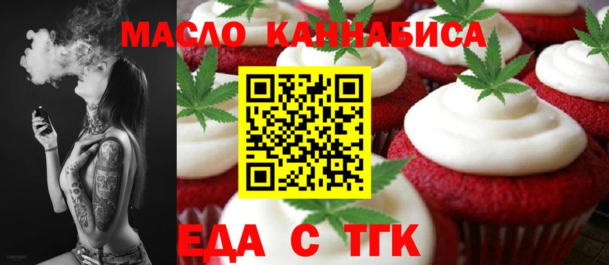 Печенье с ТГК марихуана  Вход с VPN  Нарьян-Мар 