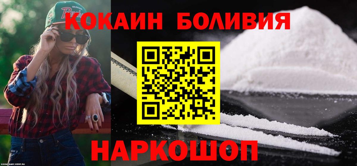 Кокаин Fish Scale  Вход с VPN  COCAIN Columbia  Нарьян-Мар 