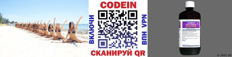 Codein Purple Drank Нарьян-Мар