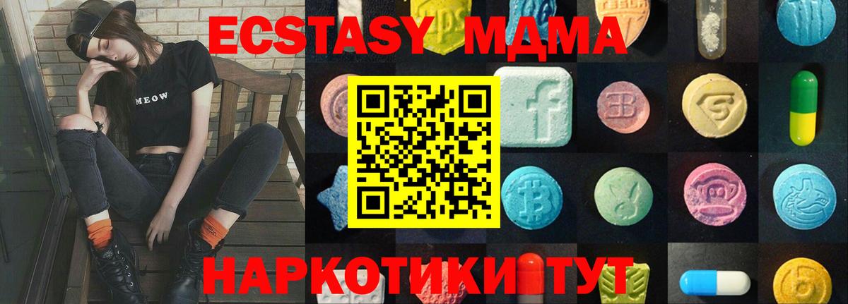 ЭКСТАЗИ диски Нарьян-Мар