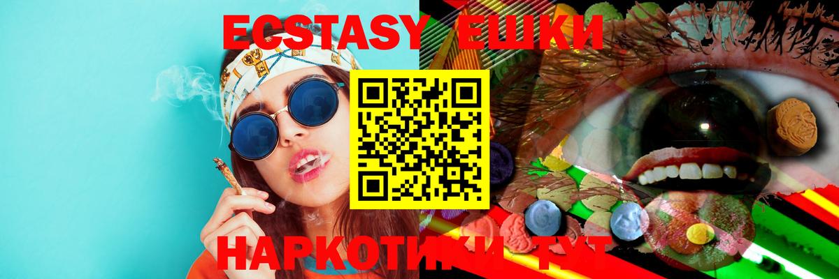 ЭКСТАЗИ  Вход с VPN  Ecstasy TESLA  Нарьян-Мар  Ecstasy бентли 