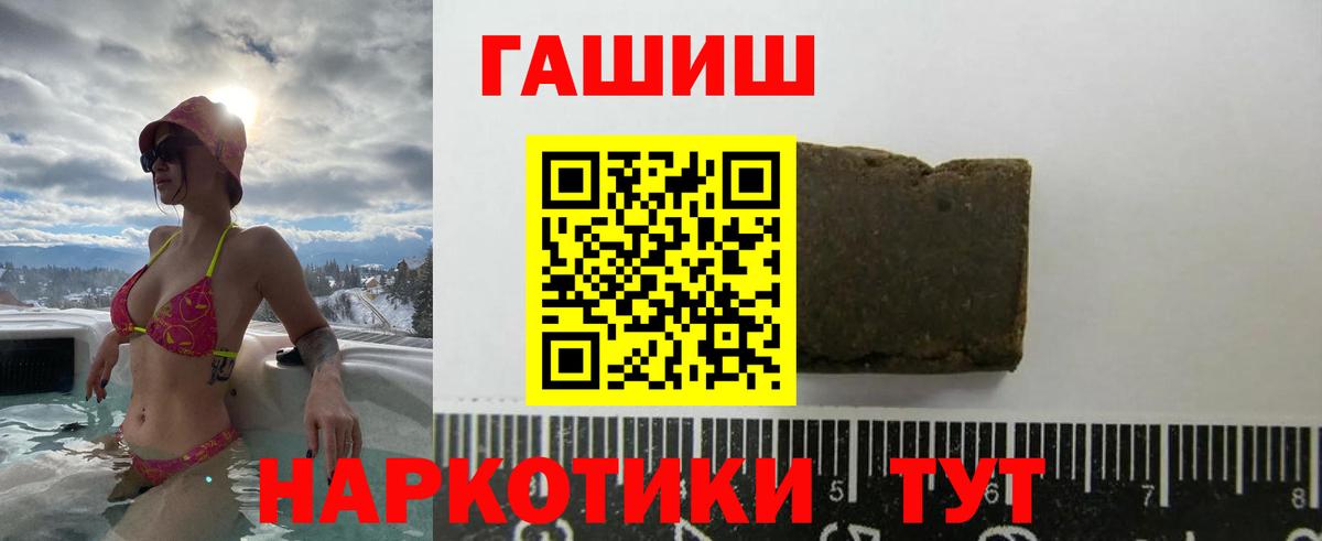 ГАШ Изолятор  Гашиш Premium  ГАШ  Нарьян-Мар  Вход с VPN 
