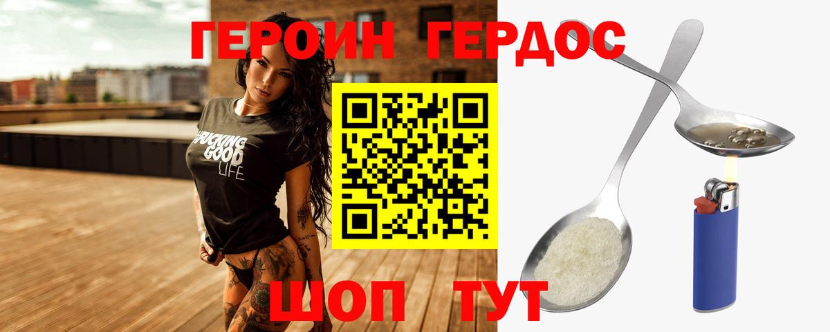 Нарьян-Мар  ГЕРОИН VHQ  Вход с VPN 