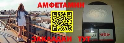 амфетамин Анапа