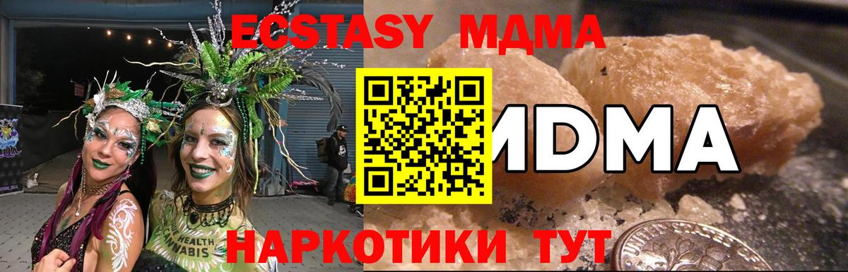 МДМА crystal  Вход с VPN  МДМА  Нарьян-Мар 