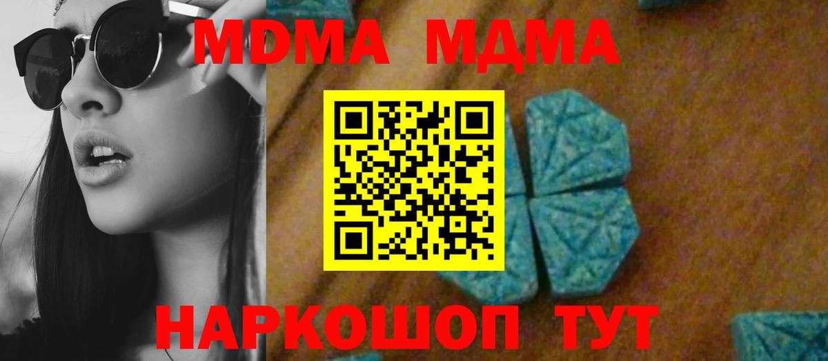 МДМА кристаллы Нарьян-Мар