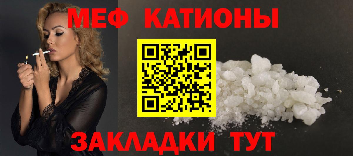 МЕФ мяу мяу  Вход с VPN  Нарьян-Мар 