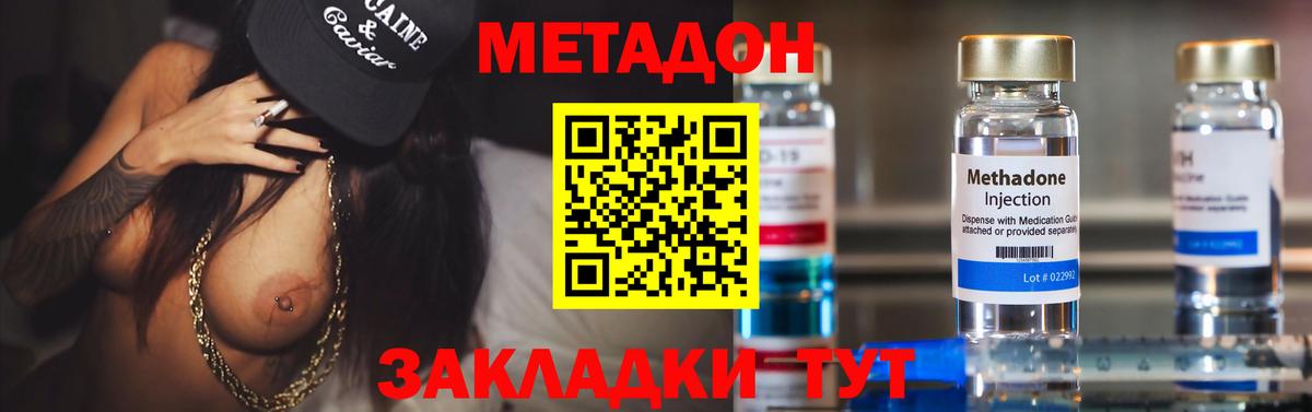 Метадон кристалл  даркнет формула  mega зеркало  Нарьян-Мар  Вход с VPN 