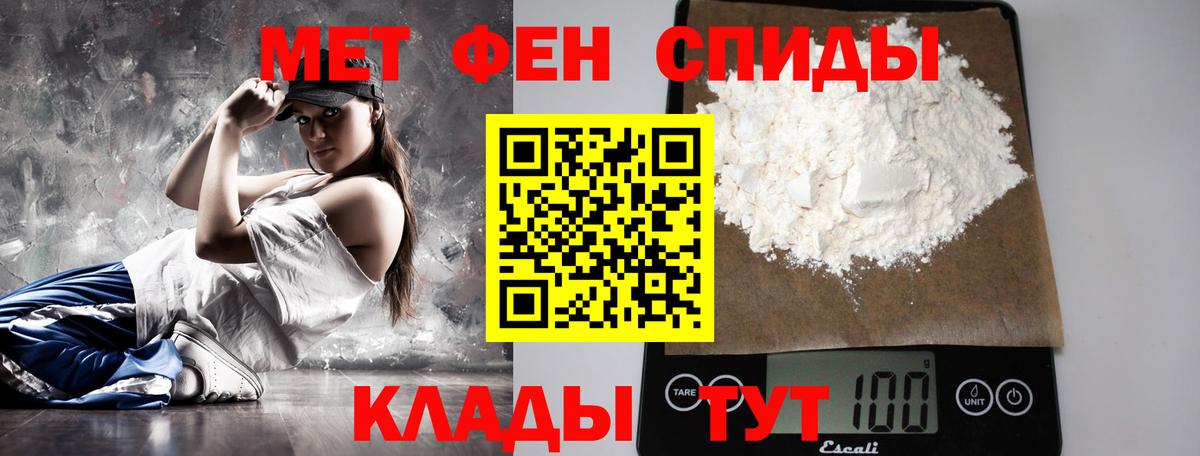 Метамфетамин мет Нарьян-Мар