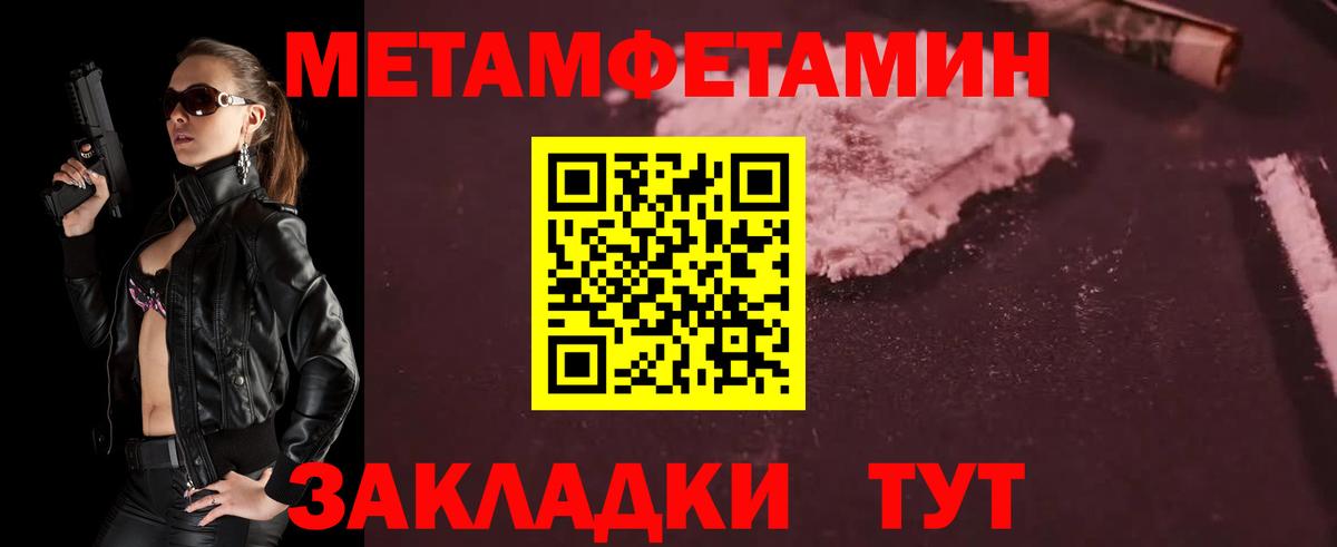 Нарьян-Мар  МЕТАМФЕТАМИН витя  Вход с VPN 