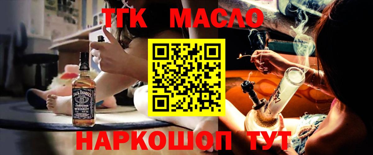 ТГК гашишное масло  закладка  Нарьян-Мар  Вход с VPN 