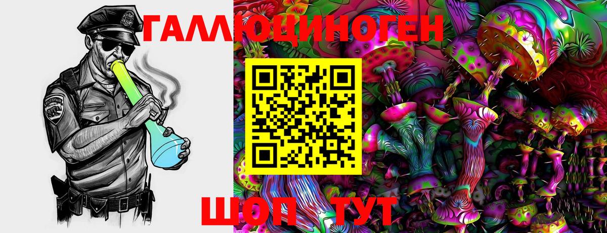 Галлюциногенные грибы Cubensis Нарьян-Мар
